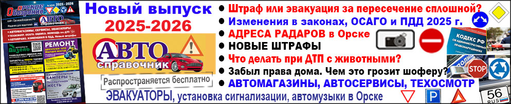 AUTO 2025