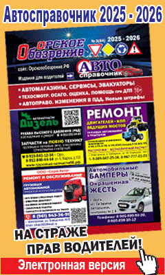 Автосправочник